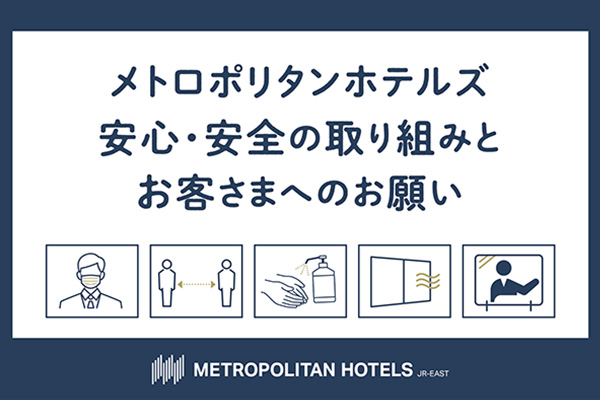 東京駅日本橋口直結のホテルメトロポリタン 丸の内 公式